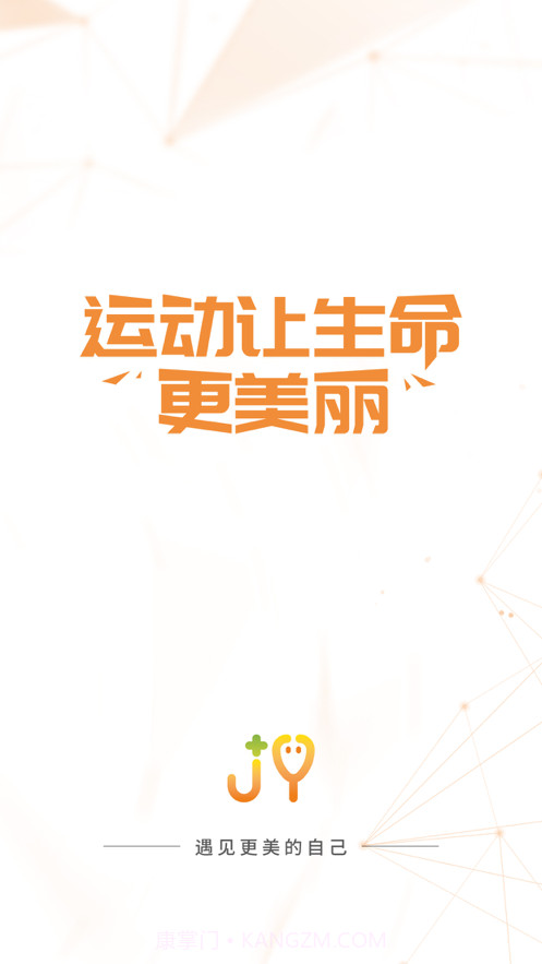 安心跑截图1 安心跑截图1