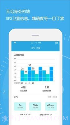 信号管家截图3 信号管家截图3
