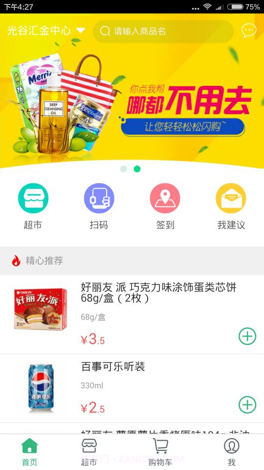 你点我帮截图2