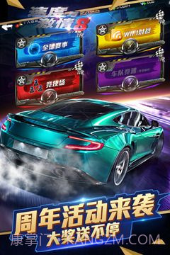 速度与激情8截图1 速度与激情8截图1