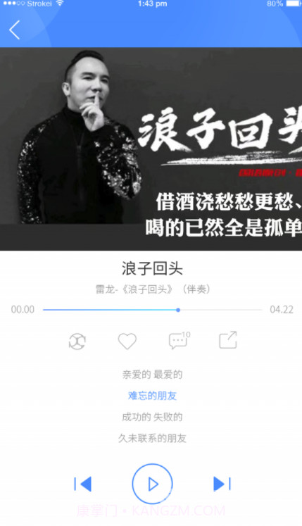 星梦吧app(梦想文化娱乐平台)V1.0.2 最新版截图1 星梦吧app(梦想文化娱乐平台)V1.0.2 最新版截图1