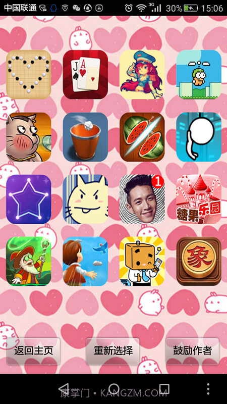 叉系手电筒截图2