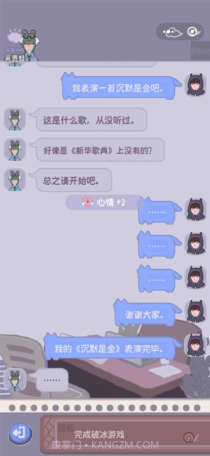 大搬砖物语截图5 大搬砖物语截图5