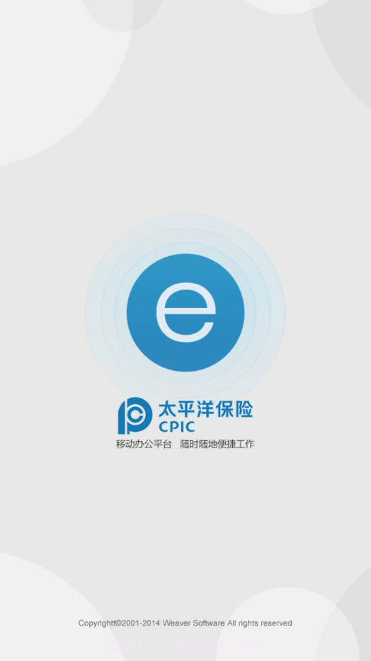 太保e办截图1 太保e办截图1