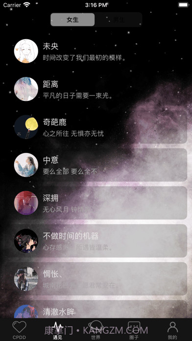 时光打卡截图2 时光打卡截图2