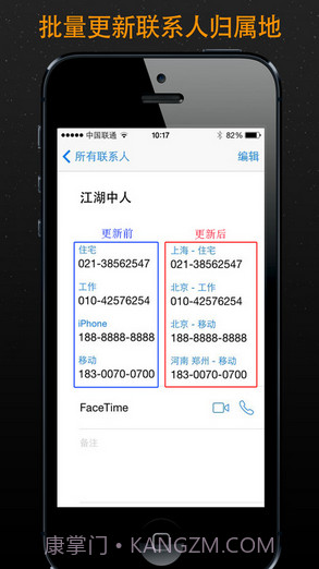 号码归属地助手截图3