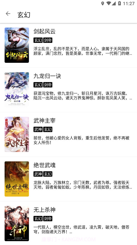 程序猿小说截图4 程序猿小说截图4