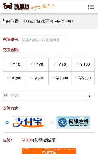 熊猫玩手游平台截图4 熊猫玩手游平台截图4