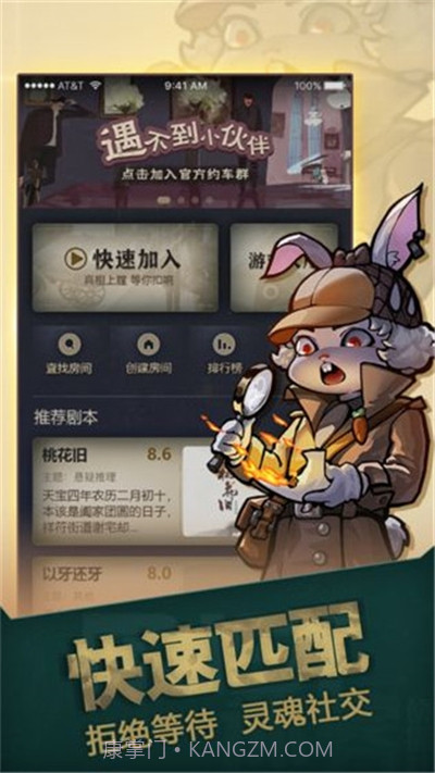 推理大师最新版手游截图2