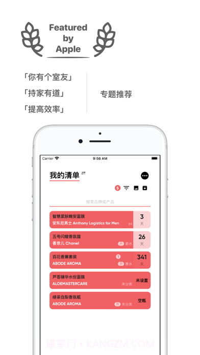 红线截图1 红线截图1