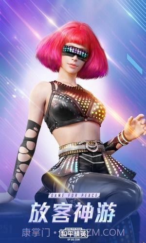 和平精英极清画质修改器截图5