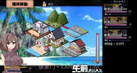 夏日狂想曲汉化版截图2
