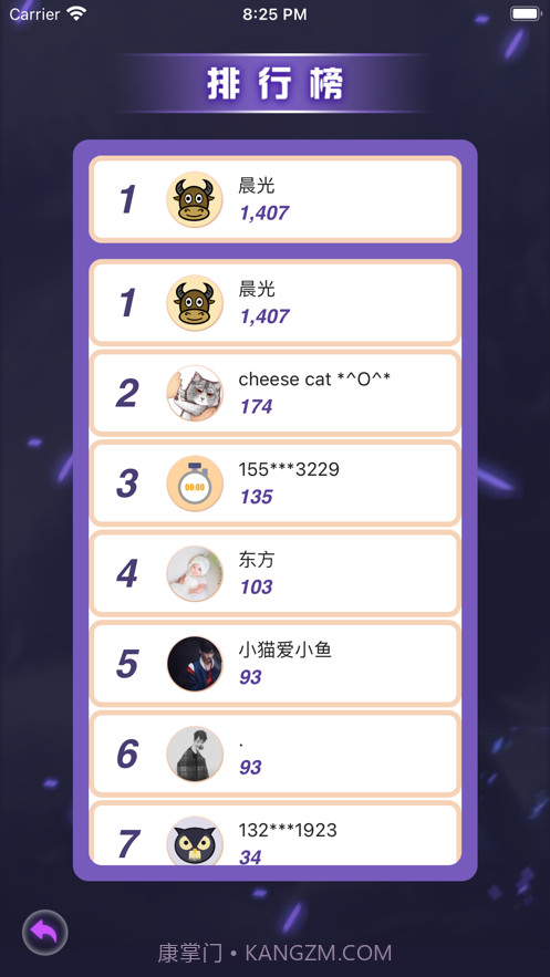 卡秒大师截图2 卡秒大师截图2