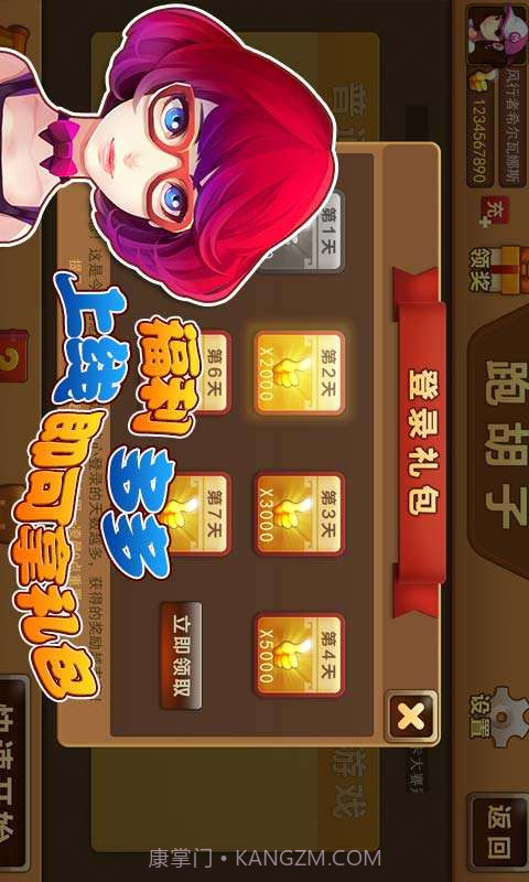 白金岛歪胡子截图5