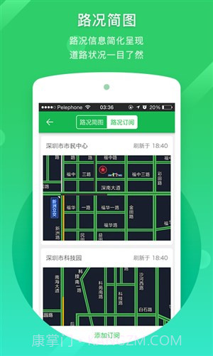 凯立德导航截图3 凯立德导航截图3