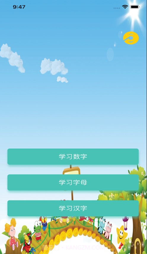 小粒识字截图2 小粒识字截图2