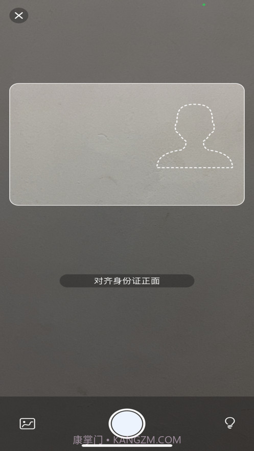 OCR扫描管家截图3