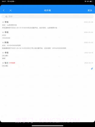 通达oa ios版截图1