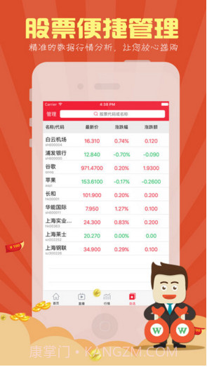 至诚财经截图5 至诚财经截图5