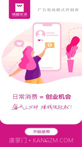 悟喜生活app最高版本截图3