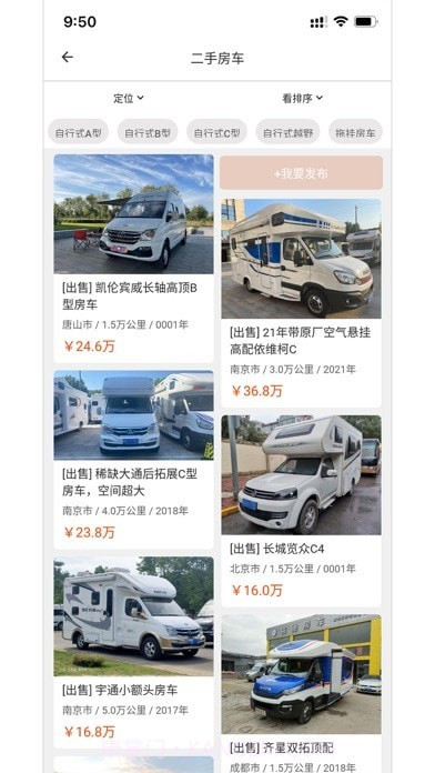 中讯房车截图7 中讯房车截图7