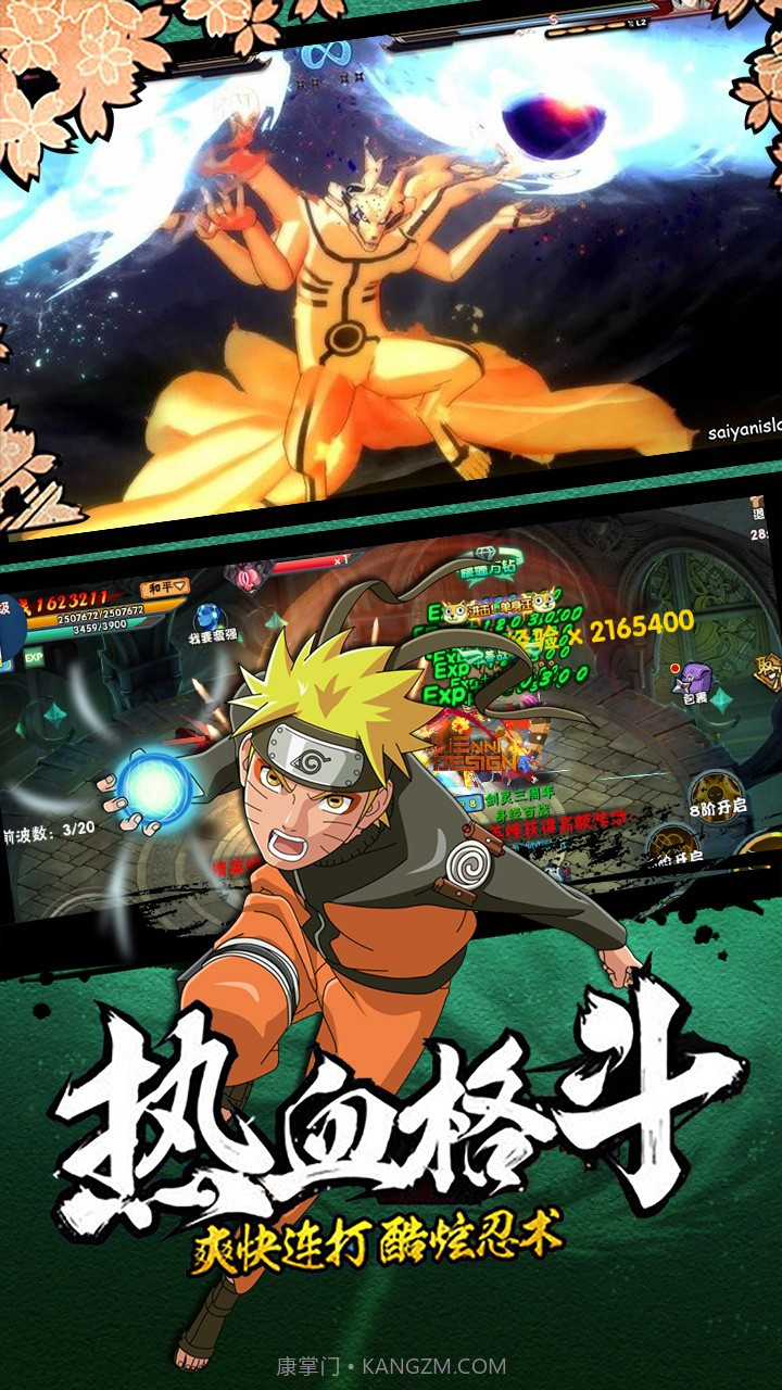 新忍者世界果盘版截图2