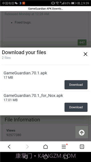 GG修改器助手破解版截图2