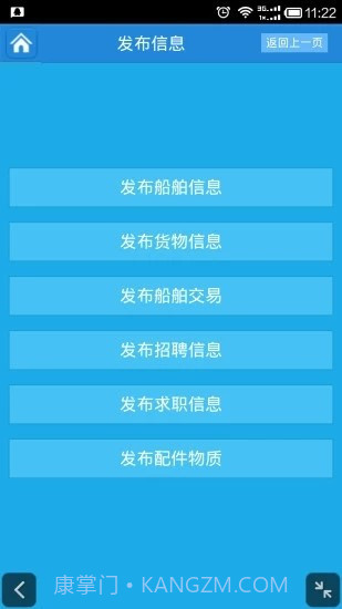 船讯通截图1 船讯通截图1