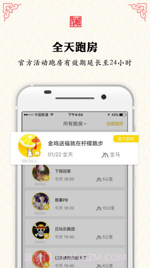 柠檬跑步截图2 柠檬跑步截图2