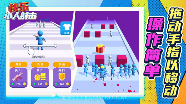 快乐小人射击截图5 快乐小人射击截图5