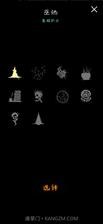 魔法生存者截图4 魔法生存者截图4