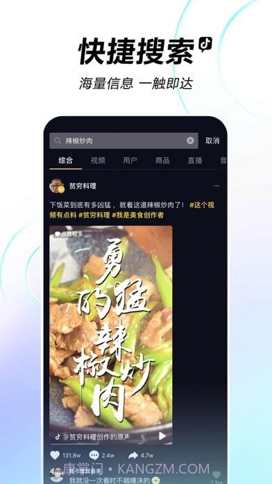 抖音直播伴侣截图4