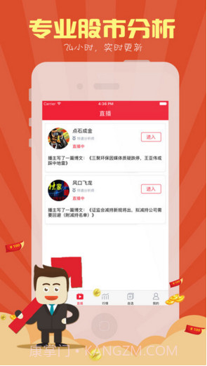 至诚财经截图2 至诚财经截图2