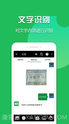 启明瞳截图4