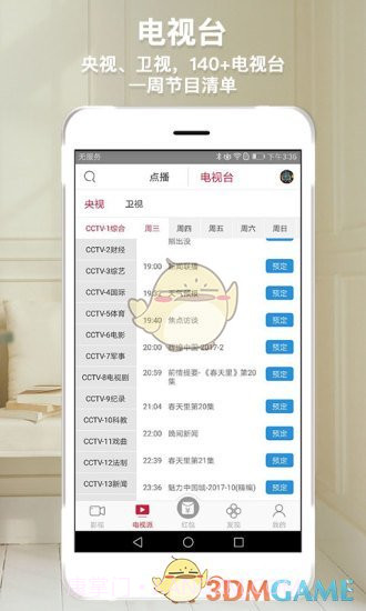 指尖到家APP截图2 指尖到家APP截图2