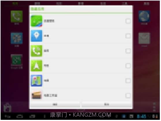 RUI平板桌面截图4 RUI平板桌面截图4
