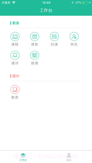 伯乐云课堂截图3