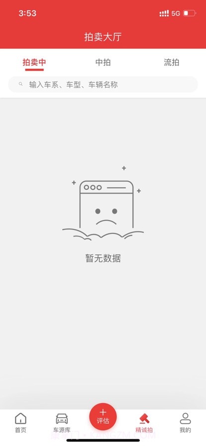 比亚迪精诚拍截图4 比亚迪精诚拍截图4