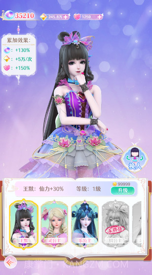 叶罗丽精灵世界截图2