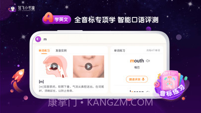 讯飞小书童截图2 讯飞小书童截图2