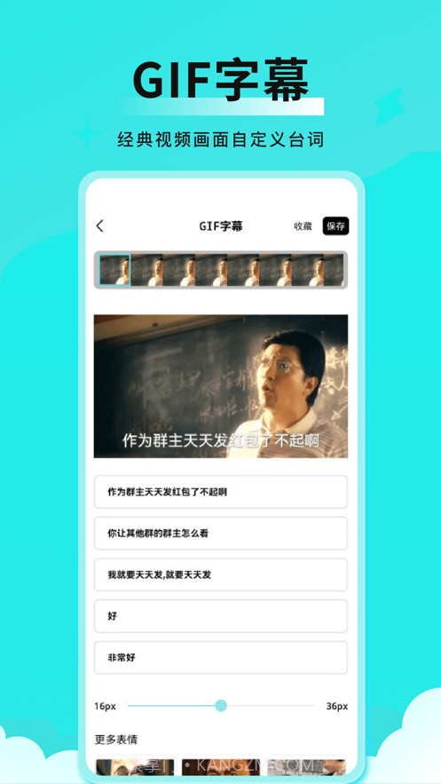 社恐表情全能表情制作截图3 社恐表情全能表情制作截图3
