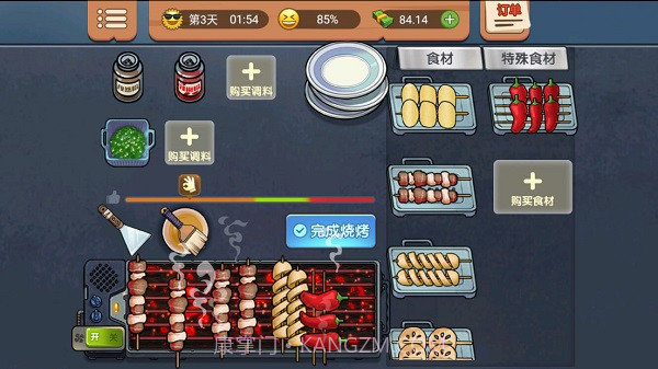 真香一条街v1.0.0截图3