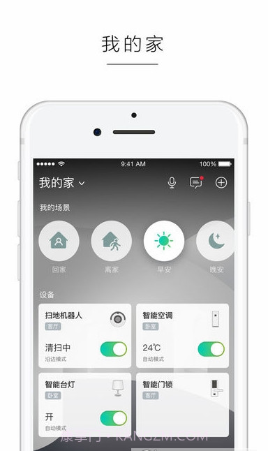 阿里智能APP截图3