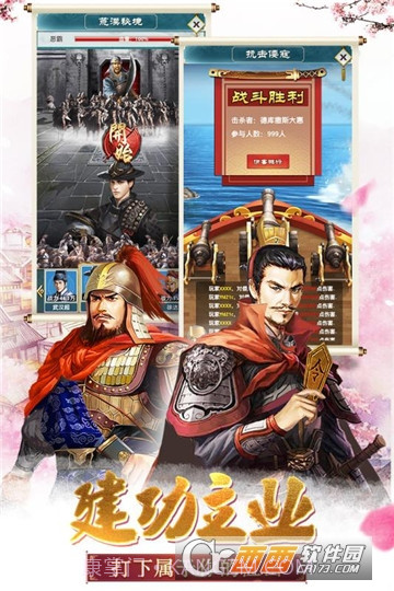 大明王爷手游截图5