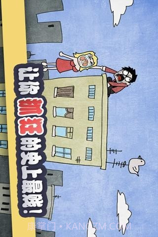 史上最贱暴走游戏1截图4