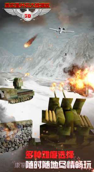 真实直升机大战模拟截图1