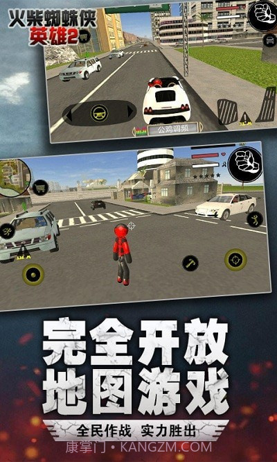 火柴蜘蛛侠英雄2城市孤胆车神截图1 火柴蜘蛛侠英雄2城市孤胆车神截图1