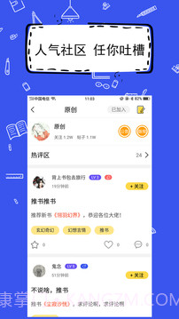 全民写小说旧版截图3