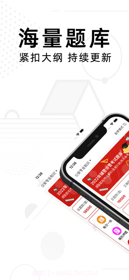 辅警考试题库2022截图1