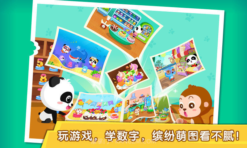 宝宝找数字截图3